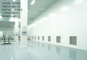 cleanroom project in electronic industry